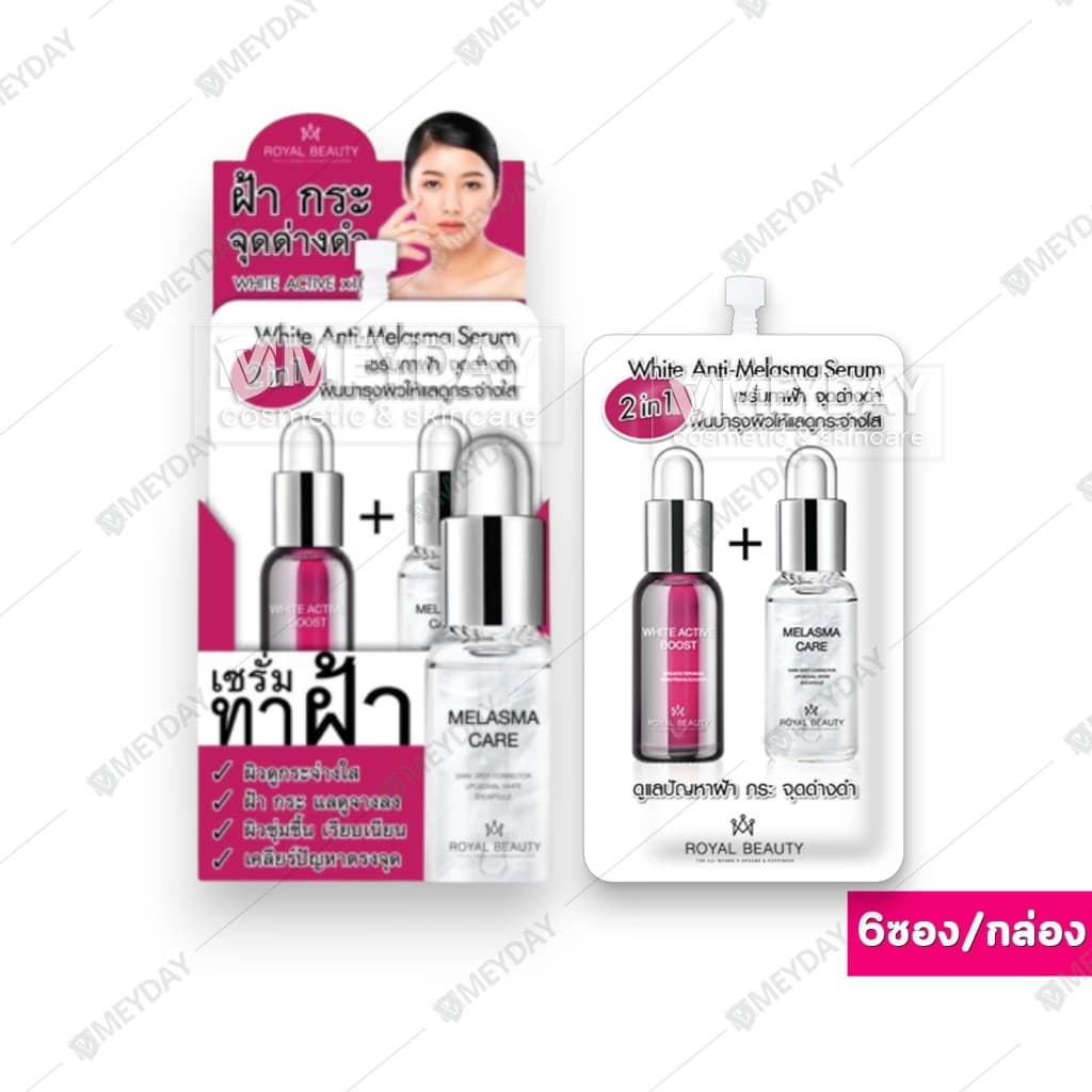 Royal Beauty Collagen Serum Vitamin C รอยัล บิวตี้ คอลลาเจน เซรั่ม วิตามินซี 7-8g รูปที่ 3
