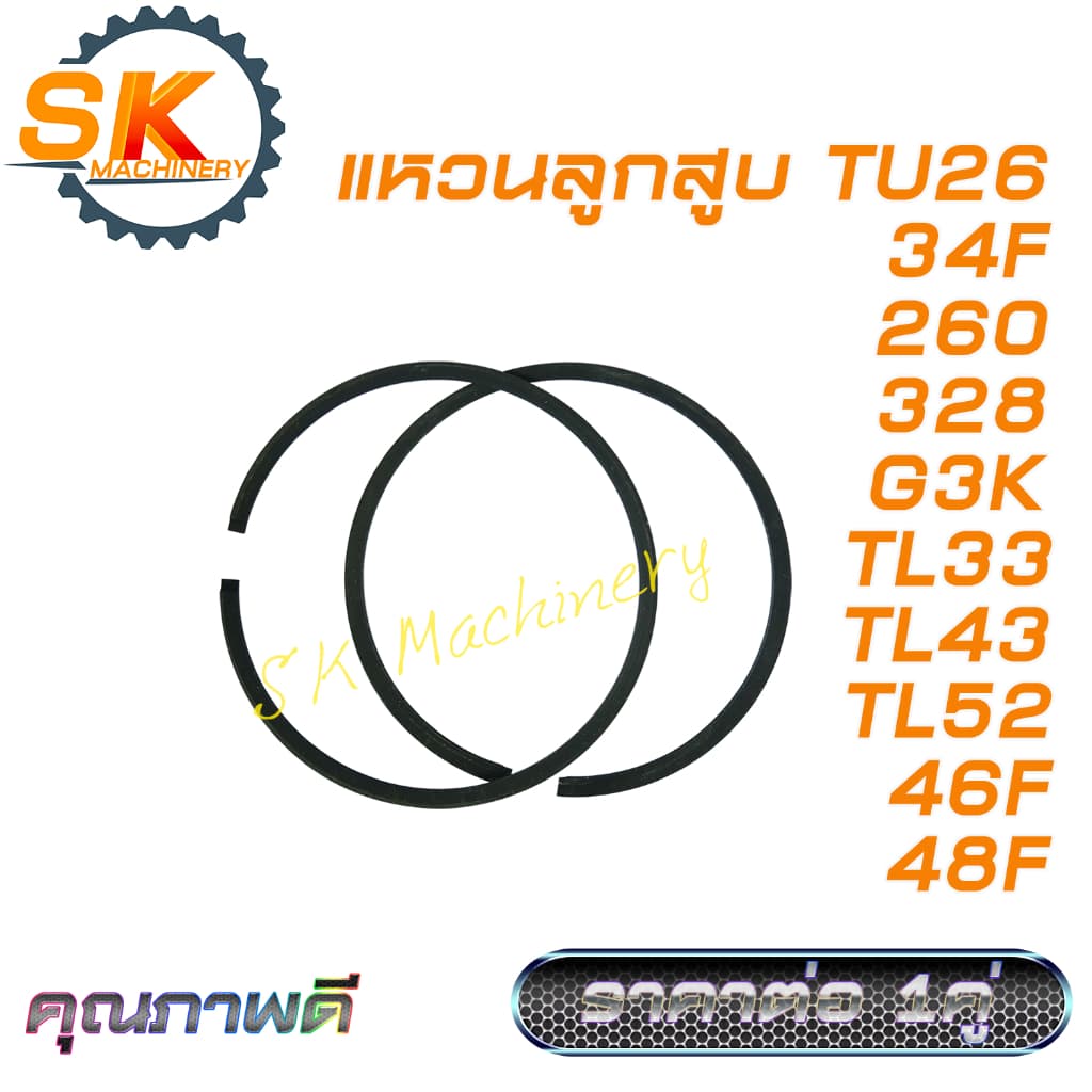 แหวนลูกสูบ TU26 34F 260 328 G3K 411 G4K G45L TL33 TL43 TL52 48F คุณภาพดี ขนาด 33-48มม. สำหรับเครื่องตัดหญ้า เลื่อยยนต์ รูปที่ 1