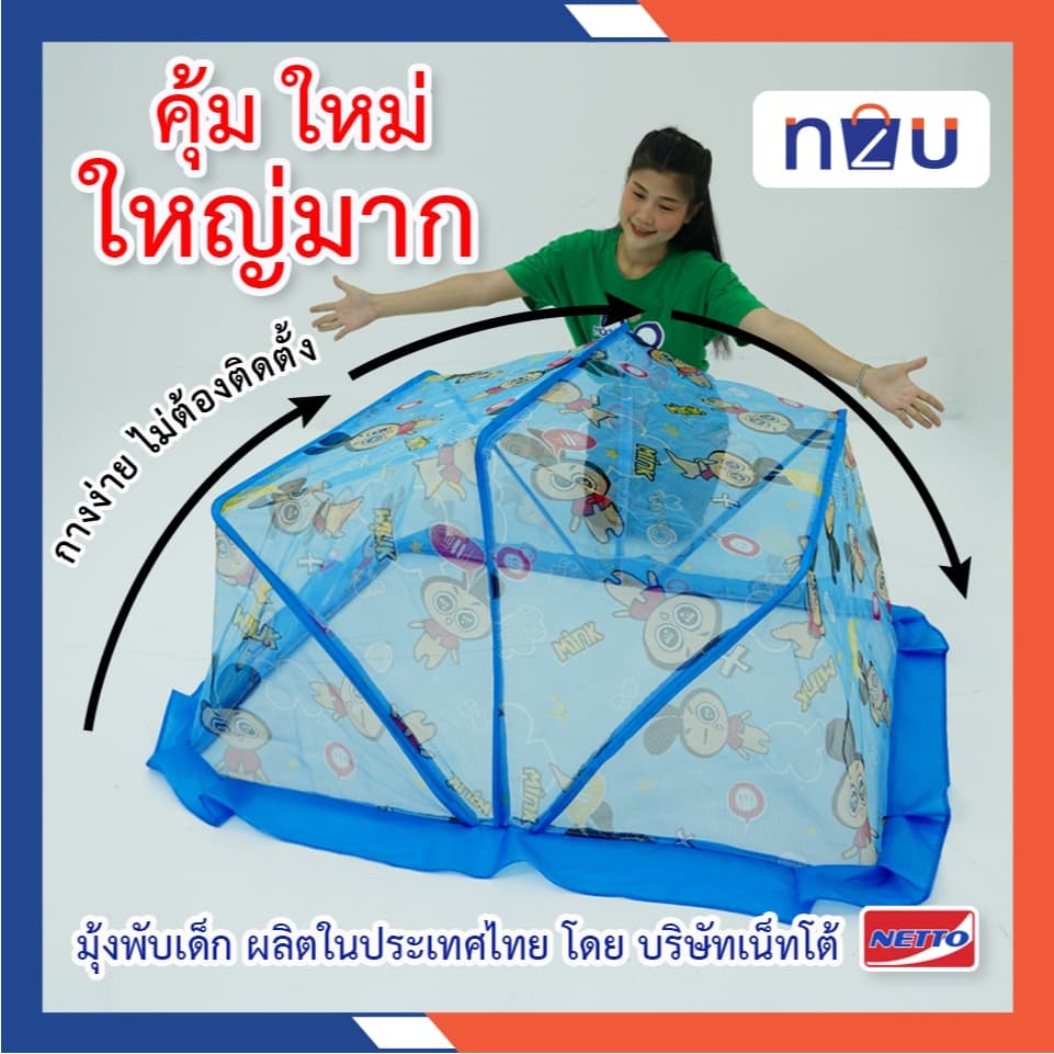 (ขายดี) มุ้งครอบเด็กเบอร์ L มุ้งครอบเด็กอ่อน มุ้งครอบเด็กลายการ์ตูน ขนาด 75x115x55cm. สินค้าคุณภาพดี