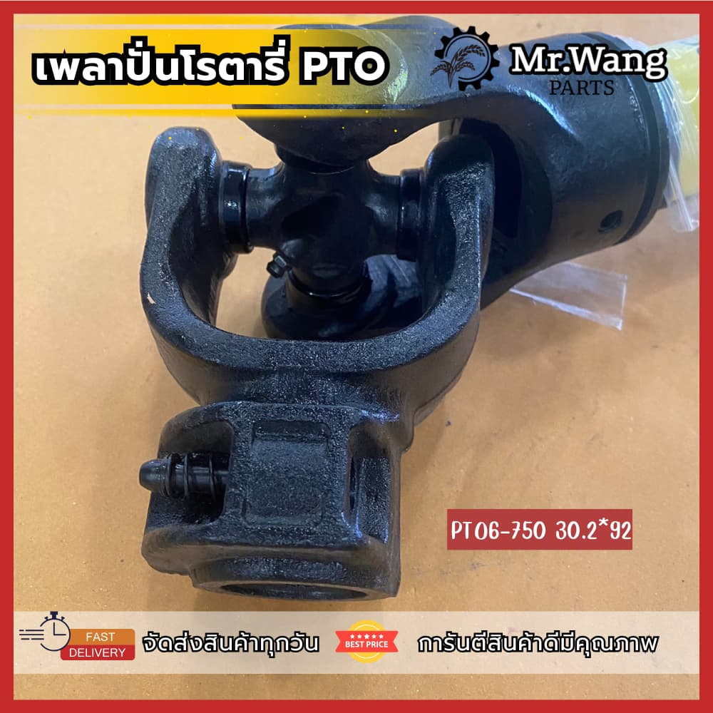 เพลาปั่นโรตารี่ เพลาPTO ใช้สำหรับรถไถใส่ได้ทุกรุ่น ทุกยี่ห้อ สต็อกเเน่นๆ ความยาวหดสุด 75 เซนติเมตร รูปที่ 5