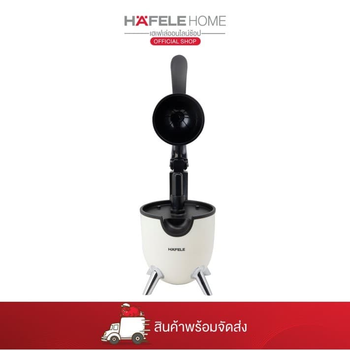 HAFELE เครื่องคั้นน้ำส้ม - 495.19.337 รูปที่ 6