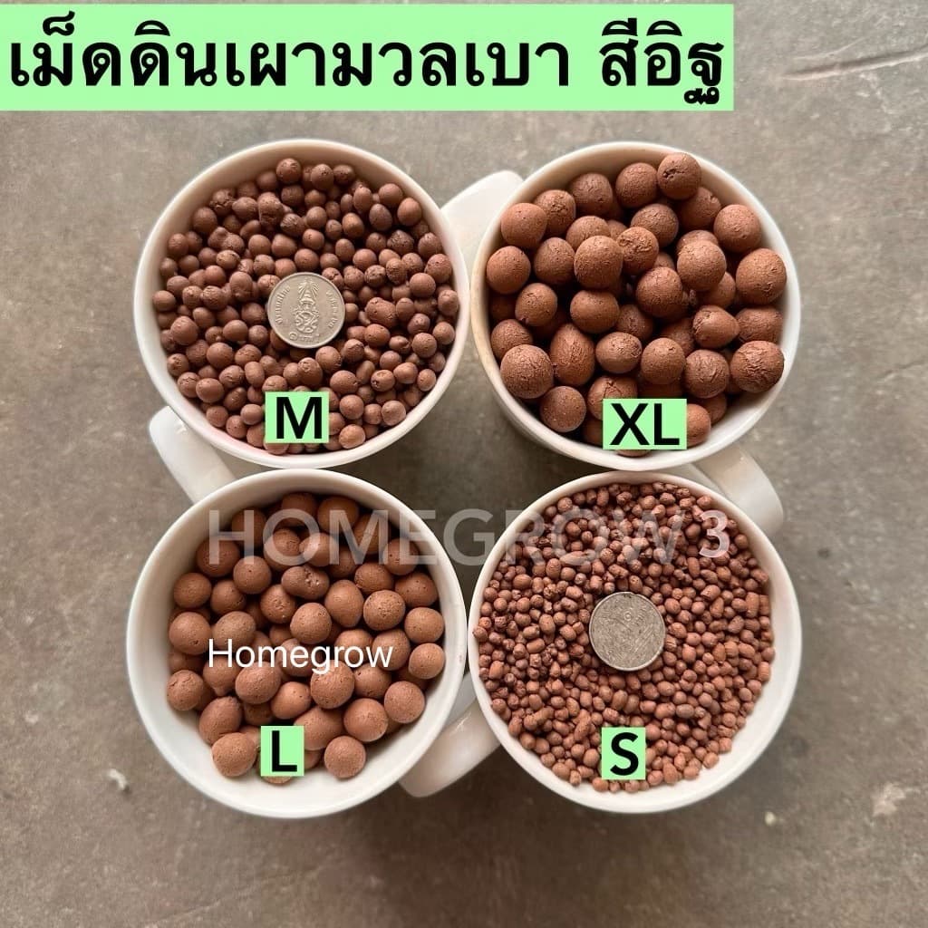 ดิน เม็ดดินเผา มวลเบา และเพอร์ไลท์ 1 ลิตร popper วัสดุปลูก ใช้โรยหน้ากระถาง ผสมดินปลูก รูปที่ 1