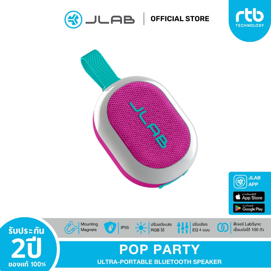 JLab Pop Party ลำโพงพกพา Ultra-portable Bluetooth Speaker รูปที่ 3