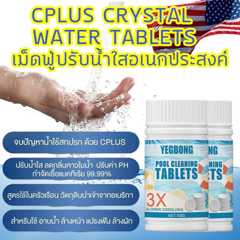 คลอรีนเม็ด ยับยั้งแบคทีเรีย99% คลอรีนก้อน ฆ่าเชื้อ กำจัดกลิ่นในน้ำ เม็ดฟู่ คลอรีนใส่น้ำ ผิวจะดีขึ้น คอรีน คลอรีนสระน้ำ รูปที่ 4