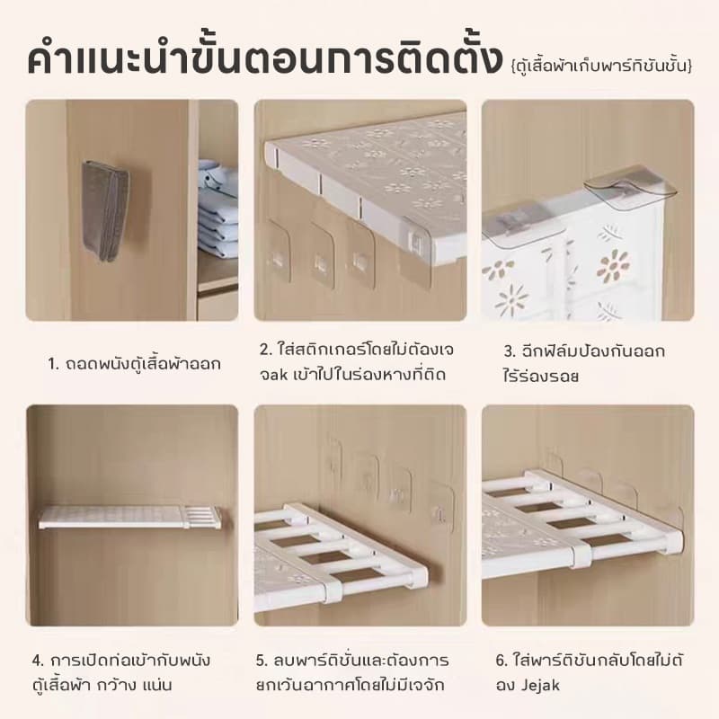 ชั้นวางของปรับระดับได้ 30-125 ซม. ชั้นวางตู้เสื้อผ้าแบบไม่ต้องเจาะรู ชั้นวางของใต้ซิงค์ล้างจาน ชั้นวางจัดเก็บตู้รองเท้า รูปที่ 8