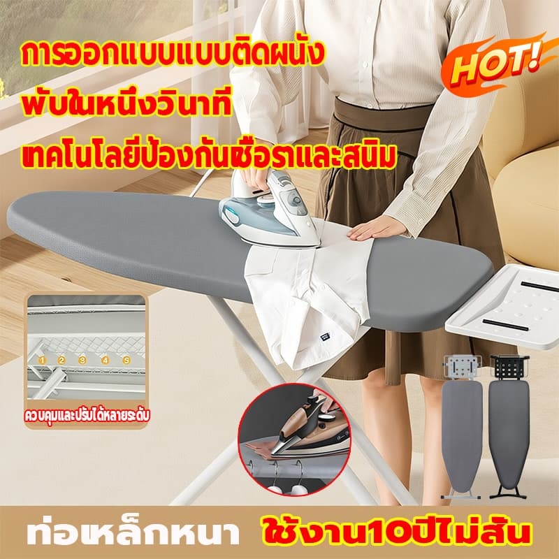 กว้างและหนาขึ้นโต๊ะรีดผ้า โต๊ะรองรีด ที่รีดผ้ ปรับได้ 6 ระดับ รองรับทุกท่ารีด แข็งแรง 138*32*6.5cm โต๊ะรีดผ้าพับได้ รูปที่ 1