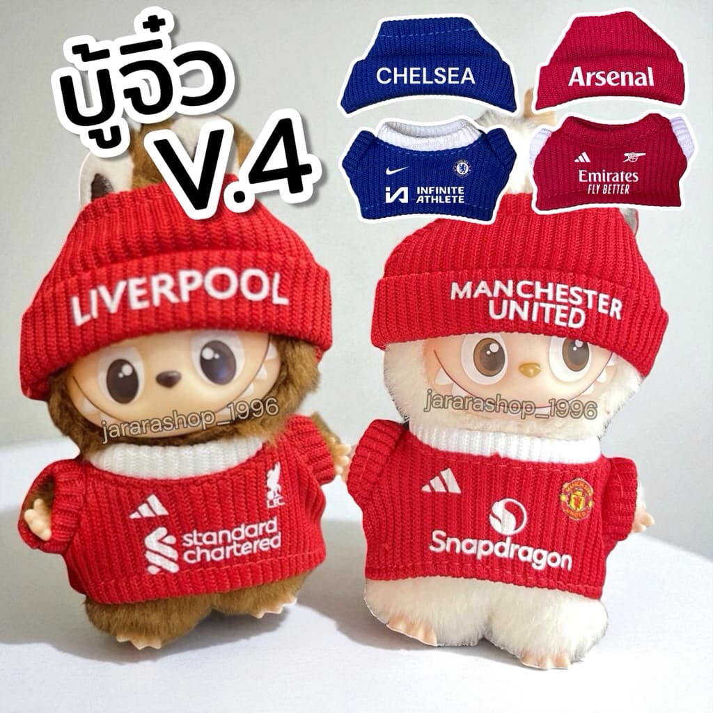 ชุดทีมบอล บู้จิ๋ว v.4 เท่านั้น รูปที่ 1