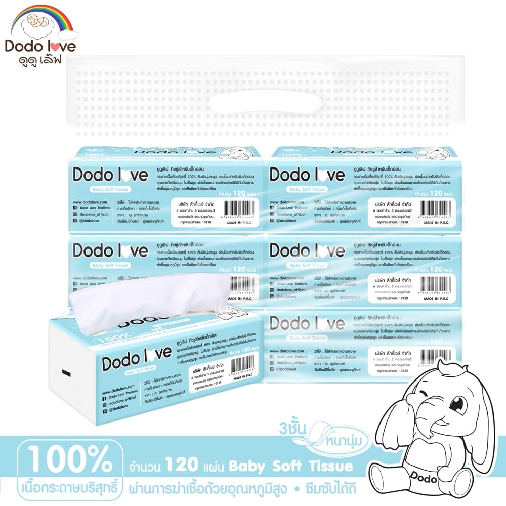 ส่งด่วน แพ็ค 6 ชิ้น กระดาษทิชชู่ Baby Cotton Soft Tissue ทิชชู่ สำหรับเด็กอ่อน หนานุ่ม 3 ชั้น รูปที่ 5