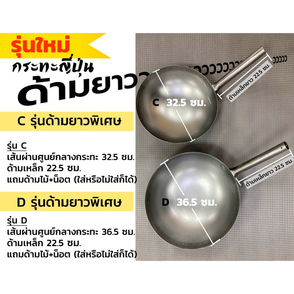 กระทะเหล็กทรงญี่ปุ่น รุ่นหนา กระทะเหล็กด้ามไม้ รูปที่ 5