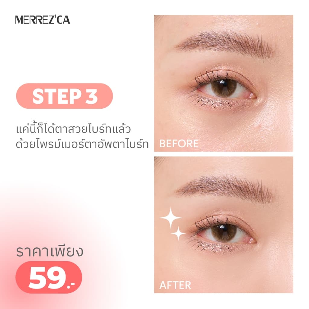 1 ซอง ใหม่ Merrezca 2-in-1 Eye Primer & Corrector -Sachet คอเรคเตอร์สูตร Gel-to-Cream ปกปิดมิดเผยผิวธรรมชาติ รูปที่ 7