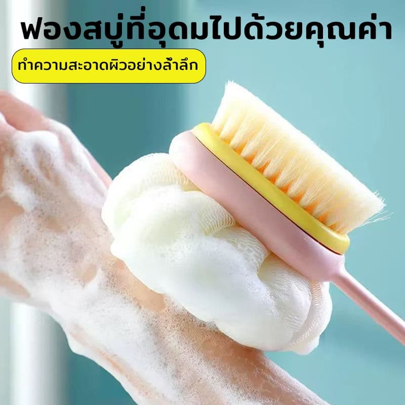 แปรงขัดผิว แปรงอาบน้ำขนนุ่ม แปรงหลัง แปรงอาบน้ำ แปรงทำความสะอาดผิว แปรงอาบน้ำ ผ้าขัดผิว ฟองน้ำอาบน้ำ ขัดหลัง สำหรับทำค รูปที่ 6
