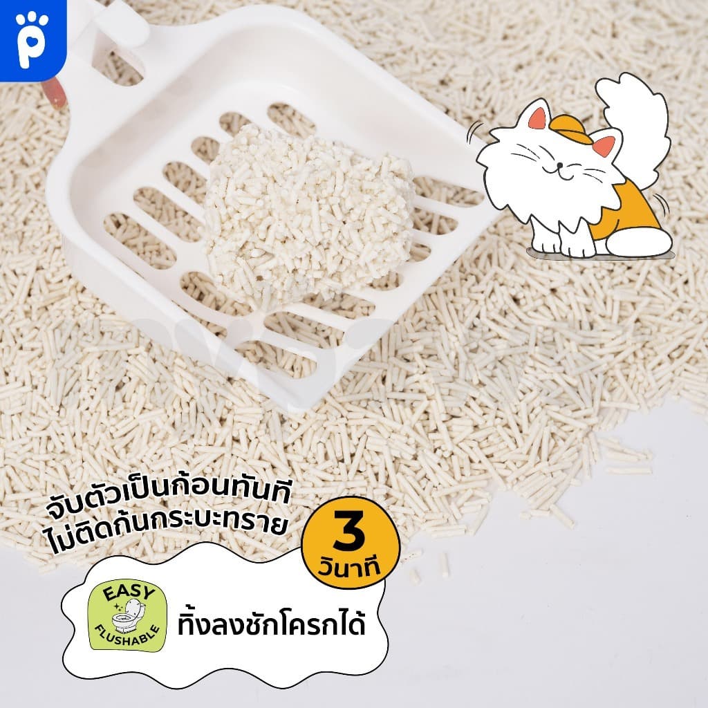 My Paws ทรายแมวเต้าหู้ ทรายแมวแบบเกล็ด ทรายแมวภูเขาไฟ รวมรุ่นทรายแมวMy Paws 6L,24L รูปที่ 4