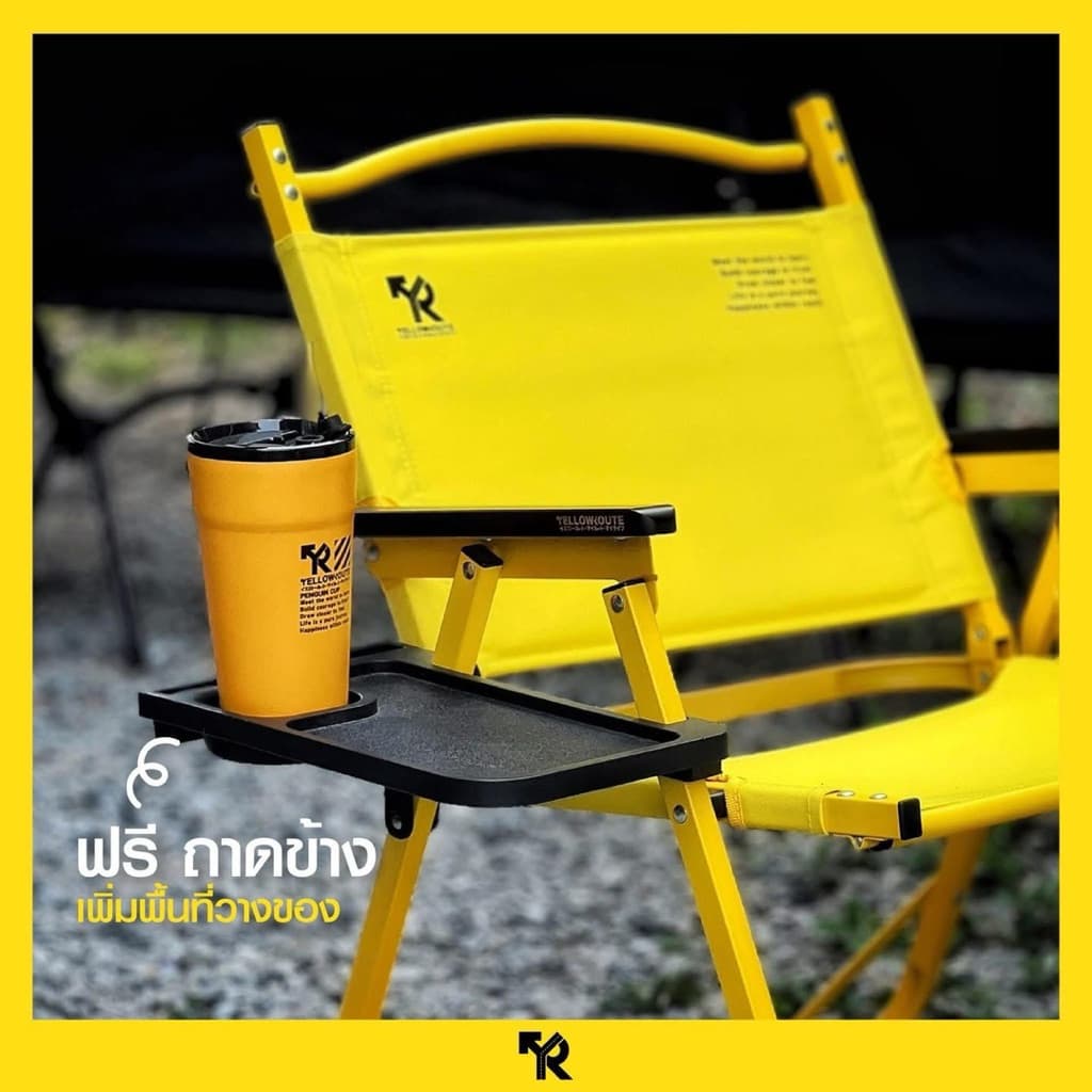 YELLOW ROUTE : เก้าอี้ HAPPY CHAIR สีเหลือง,แดง,ดำ,น้ำตาล,เขียว แถมฟรี ถาดวางแก้ว รูปที่ 3