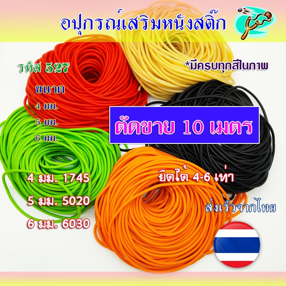 ยางกลม ทุกสีทุกขนาด ในรูป ขนาดความหนา 4, 5, 6 มิล มม. รหัส 527 รูปที่ 1