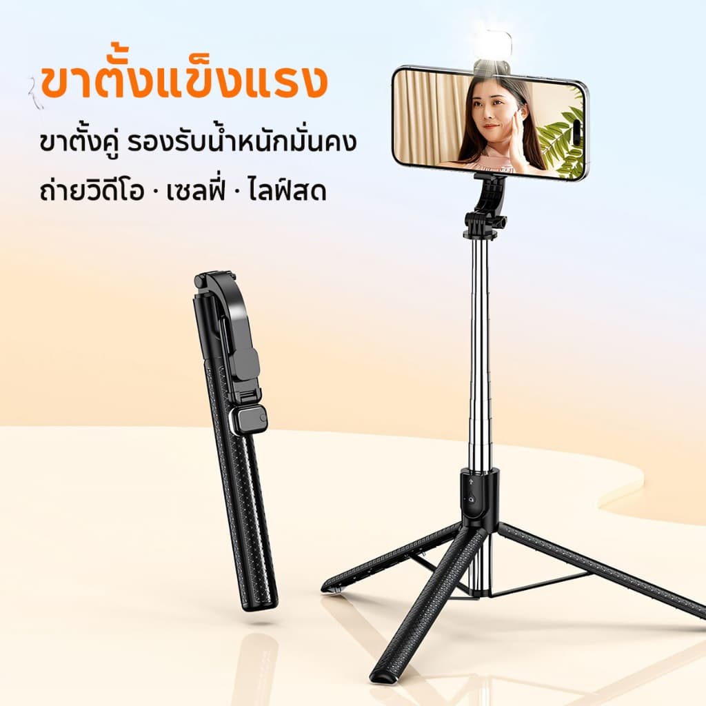 JOQVII Selfie Stick ไม้เซลฟี่มีไฟ LED Selfie Stick Tripod ไม้เซลฟี่ ยืดได้ถึง 1.7 เมตร TR32 รูปที่ 4