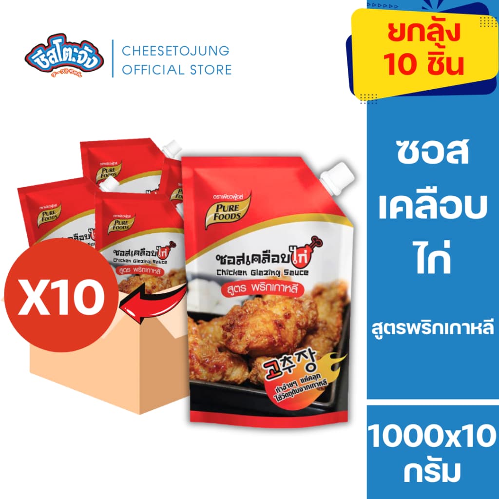 ชีสโตะจัง : ซอสเคลือบไก่ สูตรกระเทียม 1000 กรัม มีฮาลาล ซอสทาไก่ มีเก็บปลายทาง รูปที่ 4