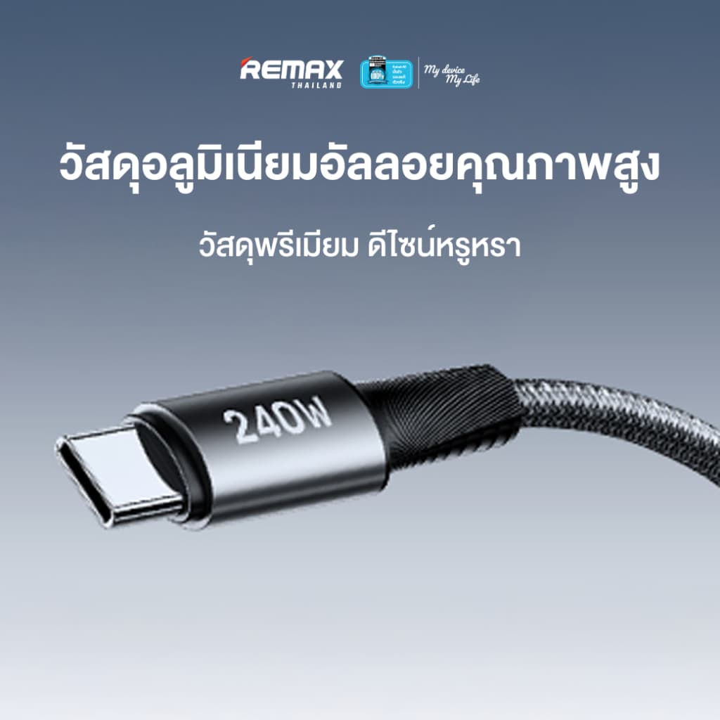 Remax Cable C12 / C13 / C15 / C17 - สายชาร์จ ชาร์จเร็ว USB to IP / USB to Type-C / Type-C to Type-C / Type-C to IP รูปที่ 5