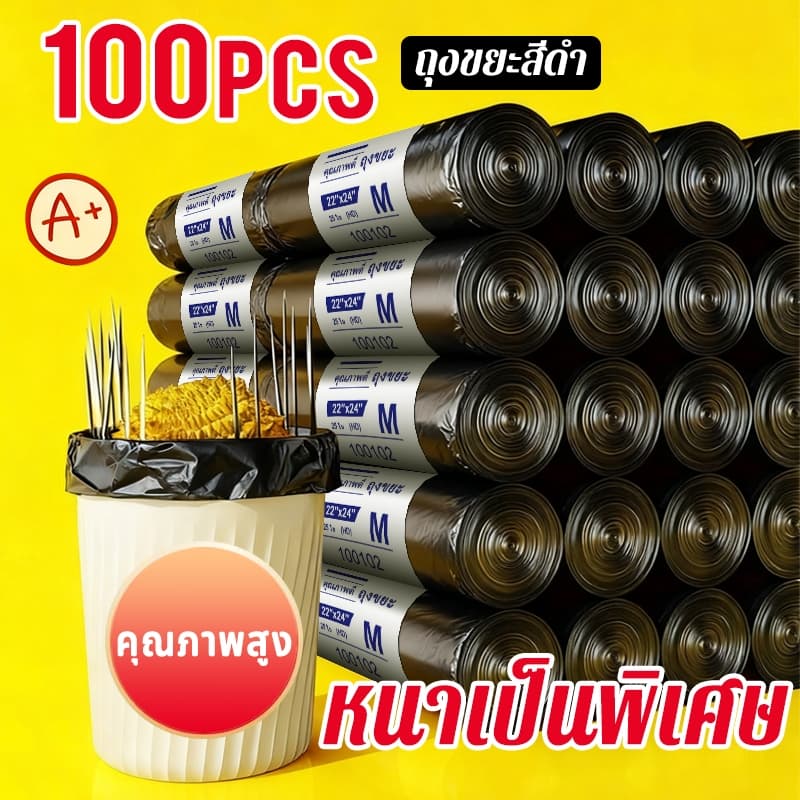 ถุงขยะ ถุงดำ ถุงขยะเหนียว 22x24 26x32 30x37 รับนํ้าหนักได้สูง เเบบม้วน ใหญ่พิเศษ ไร้กลิ่น เกรดA รูปที่ 1