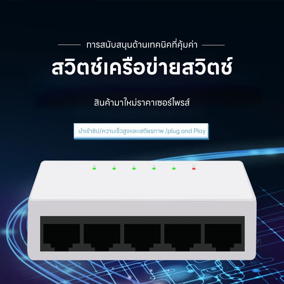 Upliftish สวิตช์เครือข่าย 5 Port ,8 Port Gigabit 10/100/1000Mbps Desktop Switch รูปที่ 6