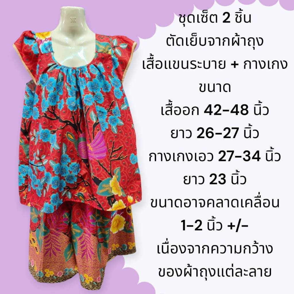ชุดนอนกางเกง ตัดเย็บจากผ้าถุง เนื้อโทเรนิ่ม ใส่เย็นสบายไม่ร้อน รูปที่ 5