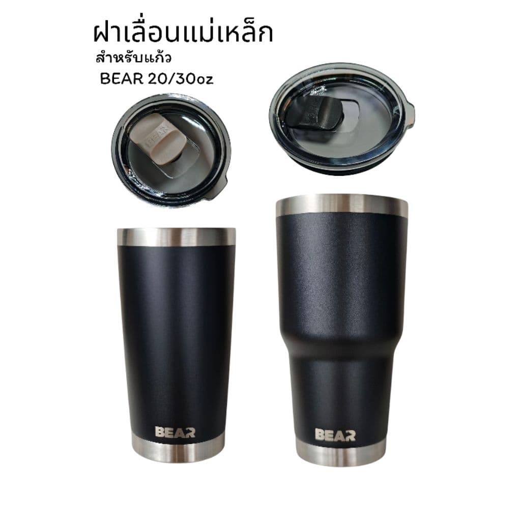ฝาแม่เหล็ก BEAR 20&30 ออนส์ ใช้กับแก้วเยติทั่วไปได้ ของเเท้ เเข็งแรง ล้างง่าย ไม่ขึ้นรา รูปที่ 2