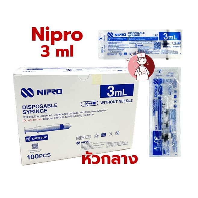 ไซริ้งค์พลาสติก Syringe ไม่มีเข็ม ขนาด ไซริงค์ Nipro รูปที่ 3