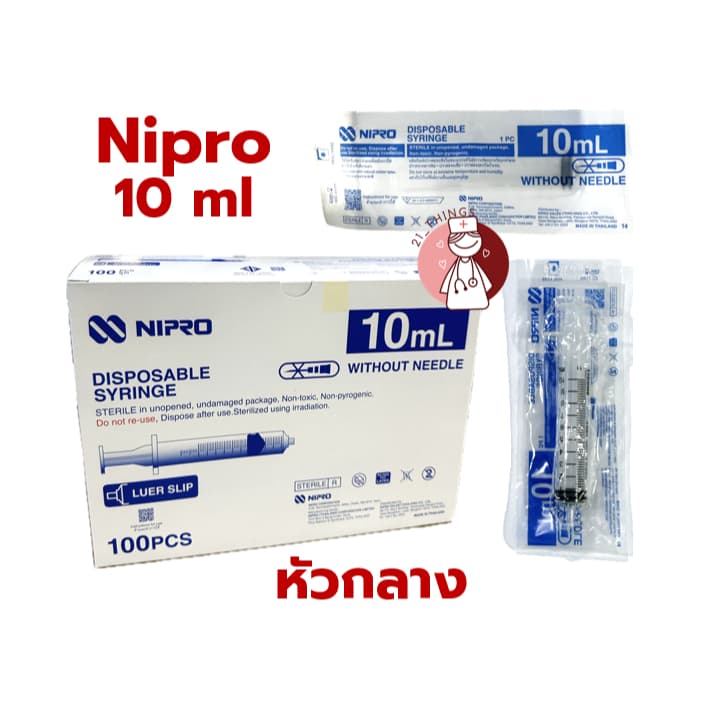 ไซริ้งค์พลาสติก Syringe ไม่มีเข็ม ขนาด ไซริงค์ Nipro รูปที่ 5