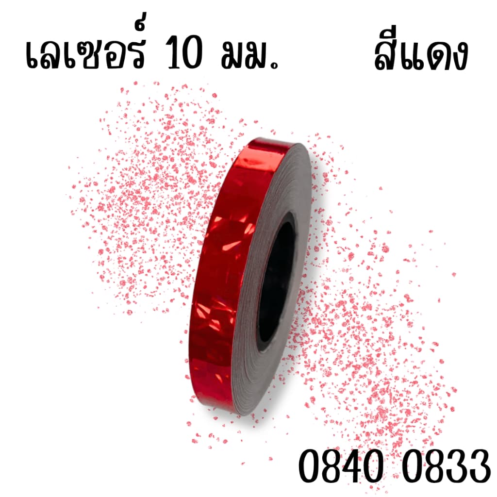 เทป เทปตัดขอบ เลเซอร์ สติกเกอร์ตีเส้น เทป ตัดขอบ สะท้อนแสง พีวีซี 5มม.10 มม. ตีเส้นตาราง YC รูปที่ 4
