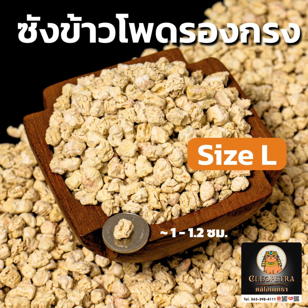 ซังข้าวโพดรองกรง ขนาด 1kg | อบฆ่าเชื้อ ไร้สารเคมี ปลอดภัยต่อสัตว์เลี้ยง แฮมสเตอร์ กระต่าย รูปที่ 7