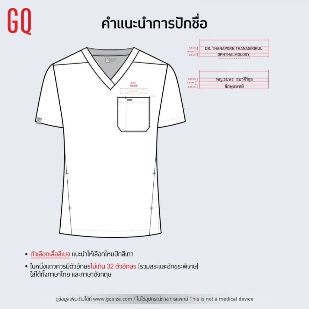GQ Pro MED Women Scrub Premium Collection - เสื้อสครับผู้หญิง ผ้าสะท้อนน้ำ ใส่สบาย ยับยาก รูปที่ 9