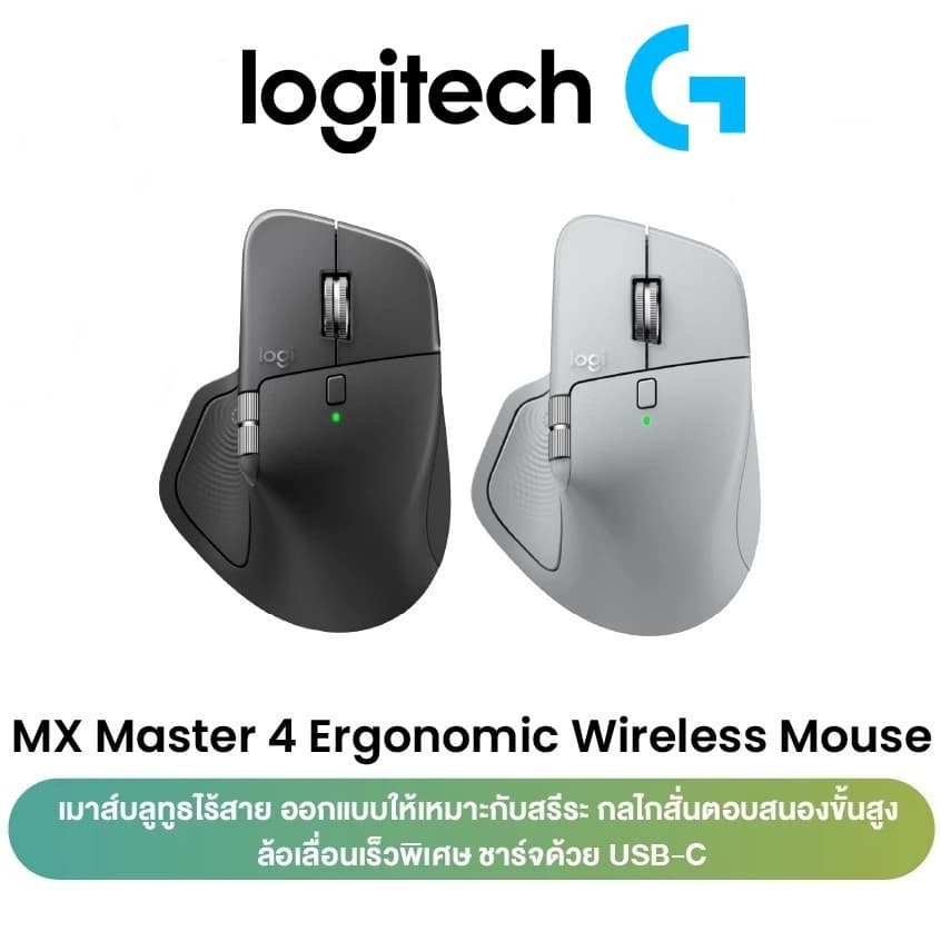 เมาส์ไร้สายรุ่นใหม่Logitech MX Master 4 Ergonomic Wireless Mouse with Advanced Performance รูปที่ 1