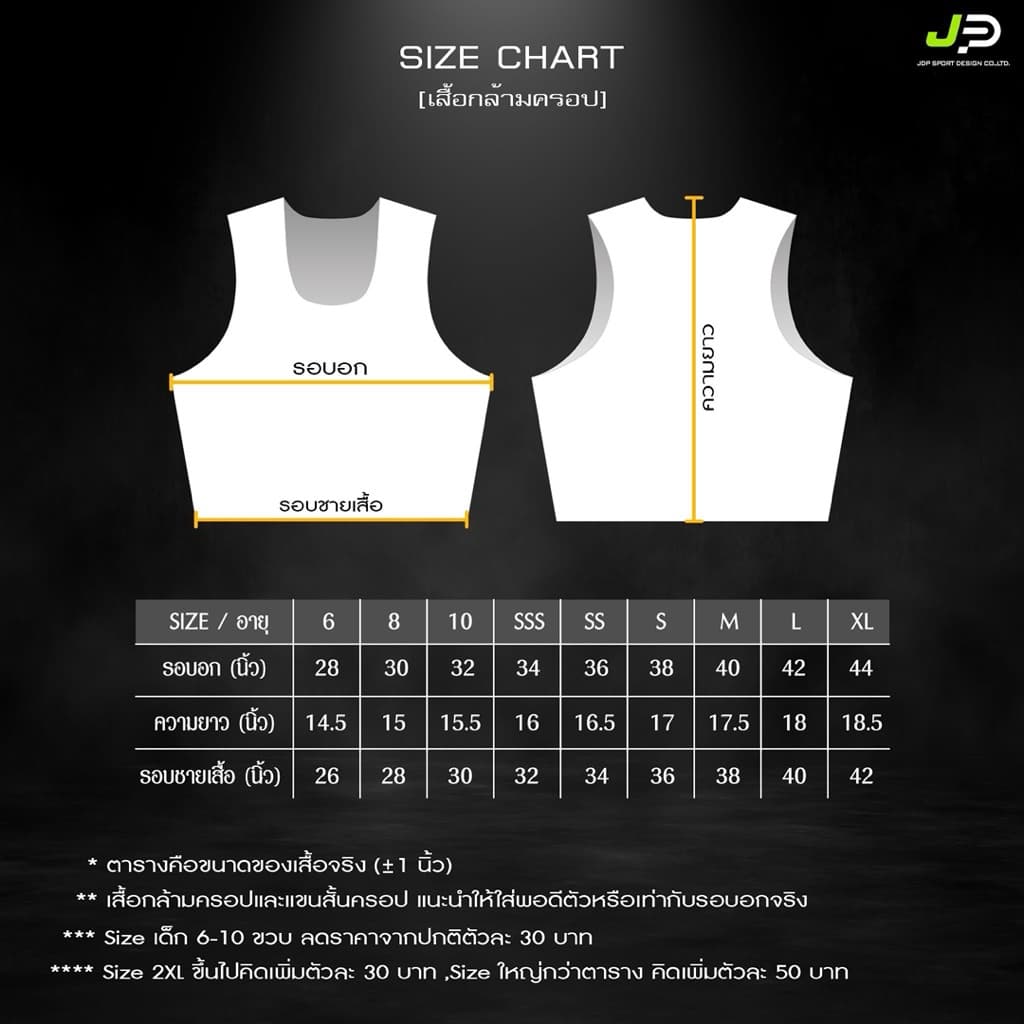 เสื้อวิ่ง Super Airflow R109 รูปที่ 6