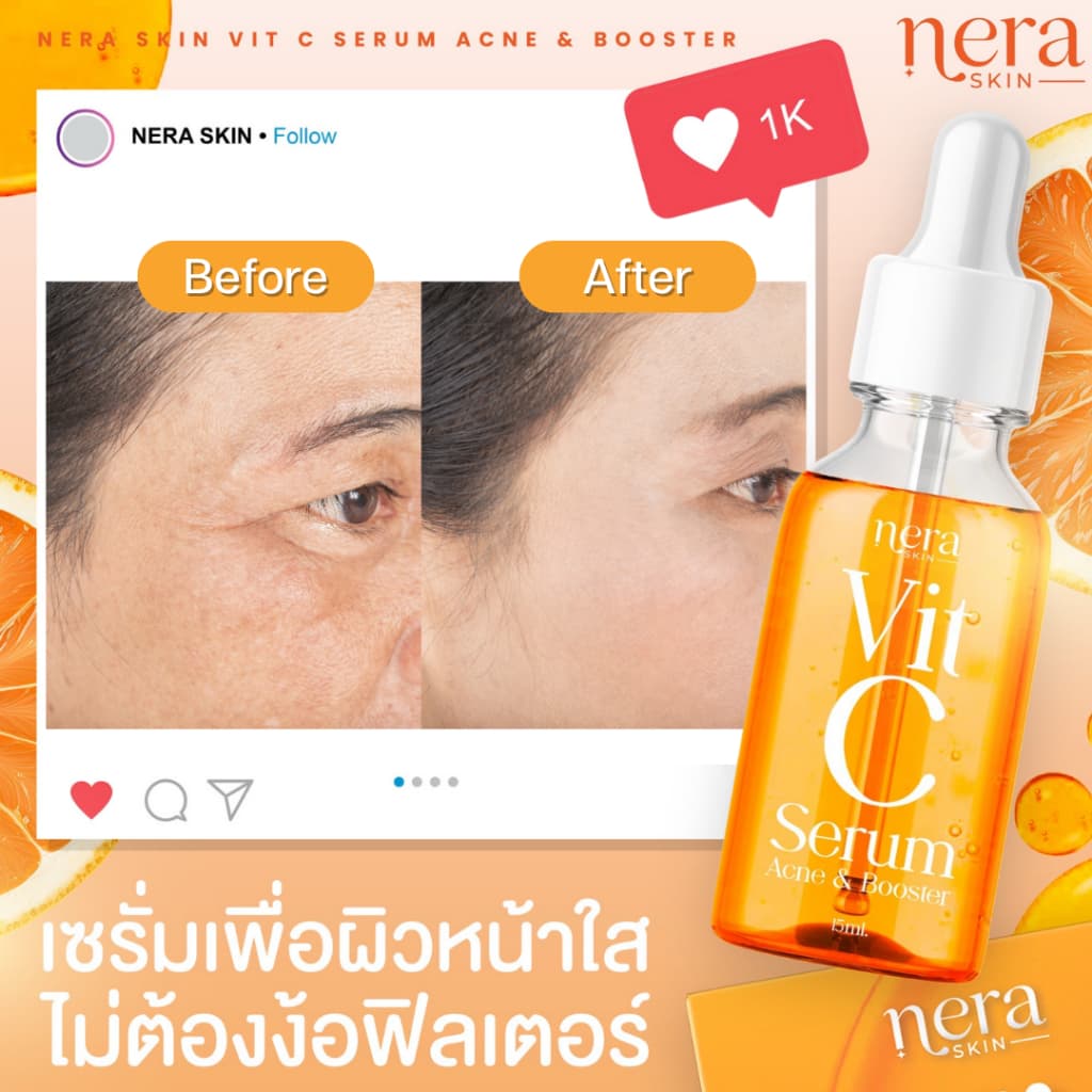 Nera Vit C เซรั่มปราบสิว รูปที่ 5