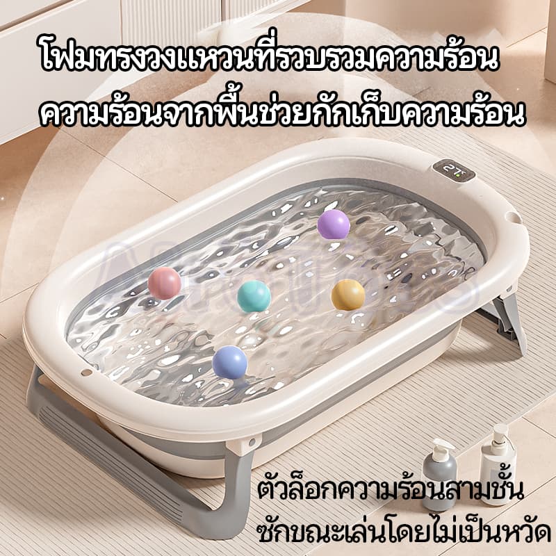 อ่างอาบน้ำเด็ก อ่างอาบน้ำ พับได้ การจัดเก็บที่ดี อ่างอาบน้ำกันลื่น สำหรับทารกแรกเกิด รูปที่ 4