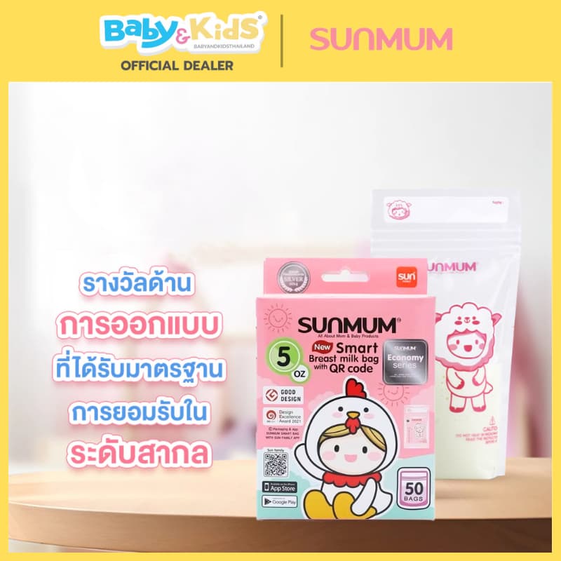 ถุงเก็บน้ำนม ขนาด 5oz SUNMUM ถุงเก็บน้ำนม รุ่น Economy ขนาด 5 Oz. รูปที่ 5