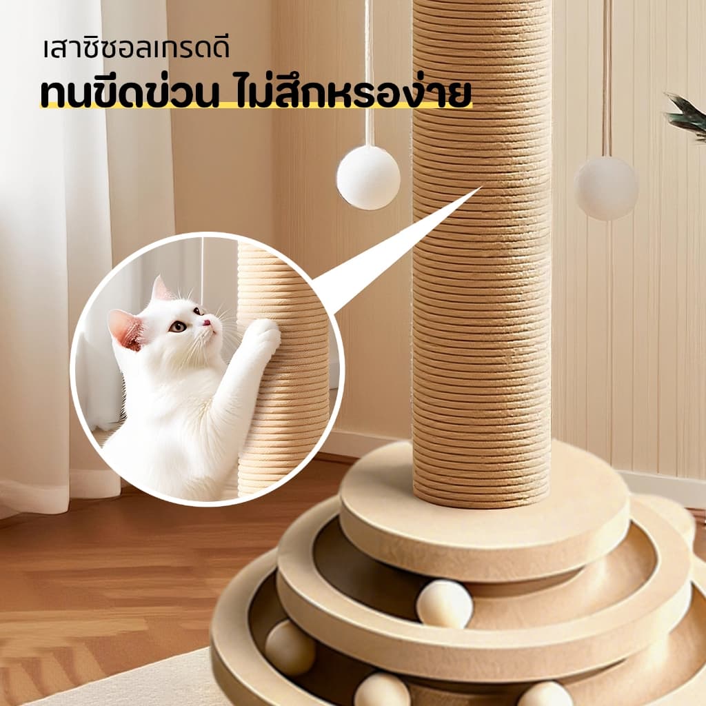 TUBI เสาฝนเล็บแมว2 in 1 ที่ฝนเล็บแมว ลับเล็บแมว ของเล่นแมว เสาลับเล็บแมวถอดเปลี่ยนได้ทนต่อการสึกหรอ รูปที่ 7