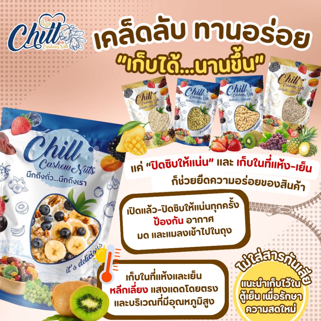 เม็ดมะม่วงหิมพานต์ดิบ 1 kg. ล็อตใหม่ ไม่ค้างสต็อก ไม่เหม็น ไม่หืน ไม่มอด #เม็ดมะม่วงดิบ #มะม่วงหิมพานต์ดิบ รูปที่ 3