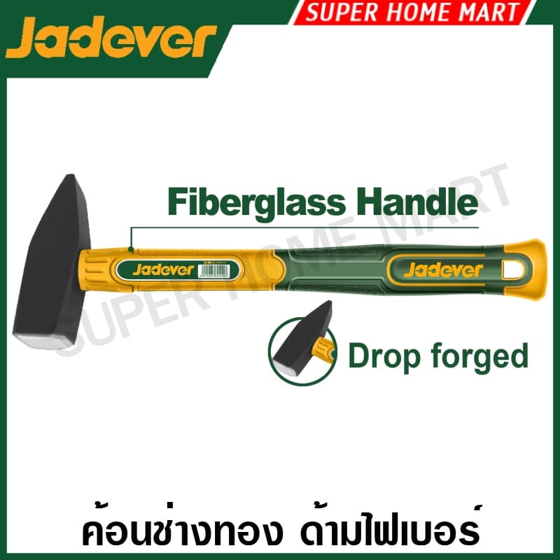 Jadever ค้อนช่างทอง ด้ามไฟเบอร์ 100 - 1500 กรัม รุ่น JDHM1300 / JDHM1302 / JDHM1303 / JDHM1305 / JDHM1310 / JDHM1315 รูปที่ 1
