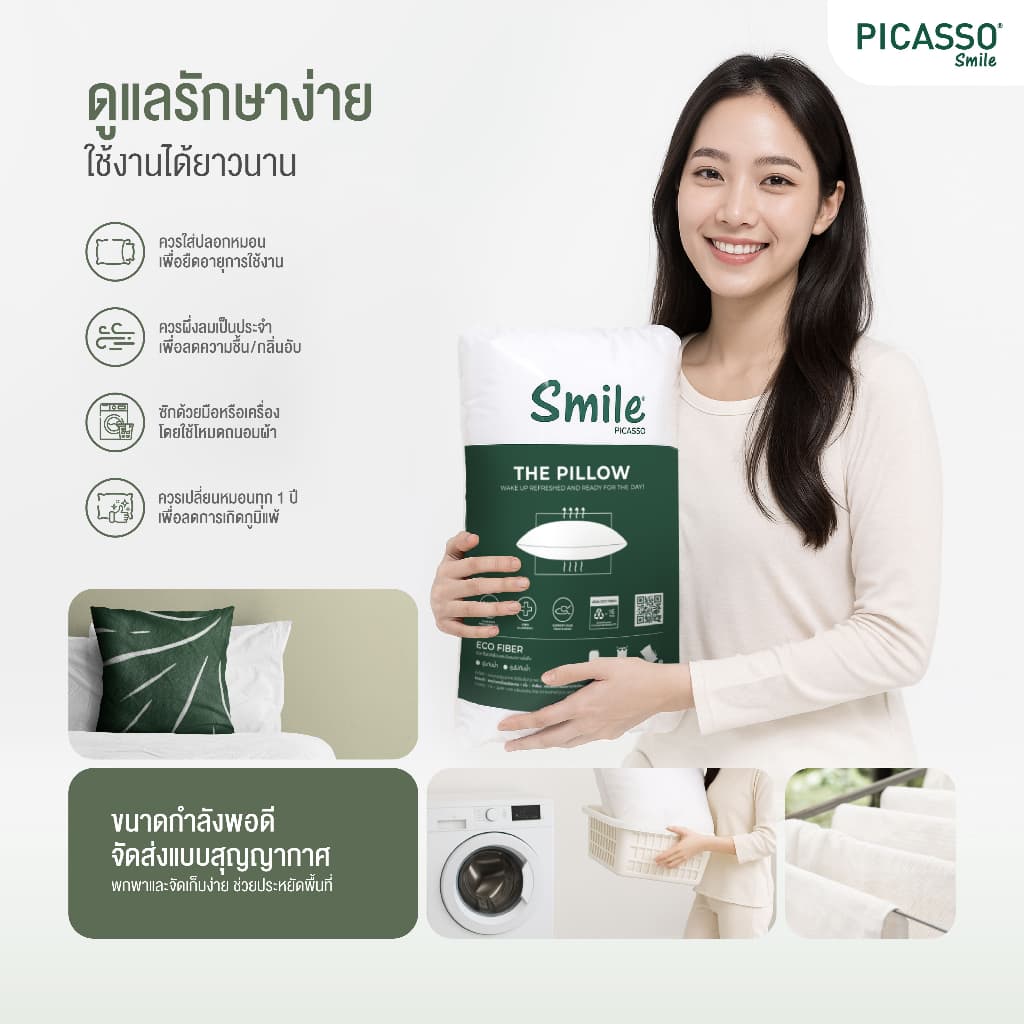 Smile by Picasso หมอนหนุนอีโค่กรีน ไฟเบอร์ 2 ใบ รูปที่ 5