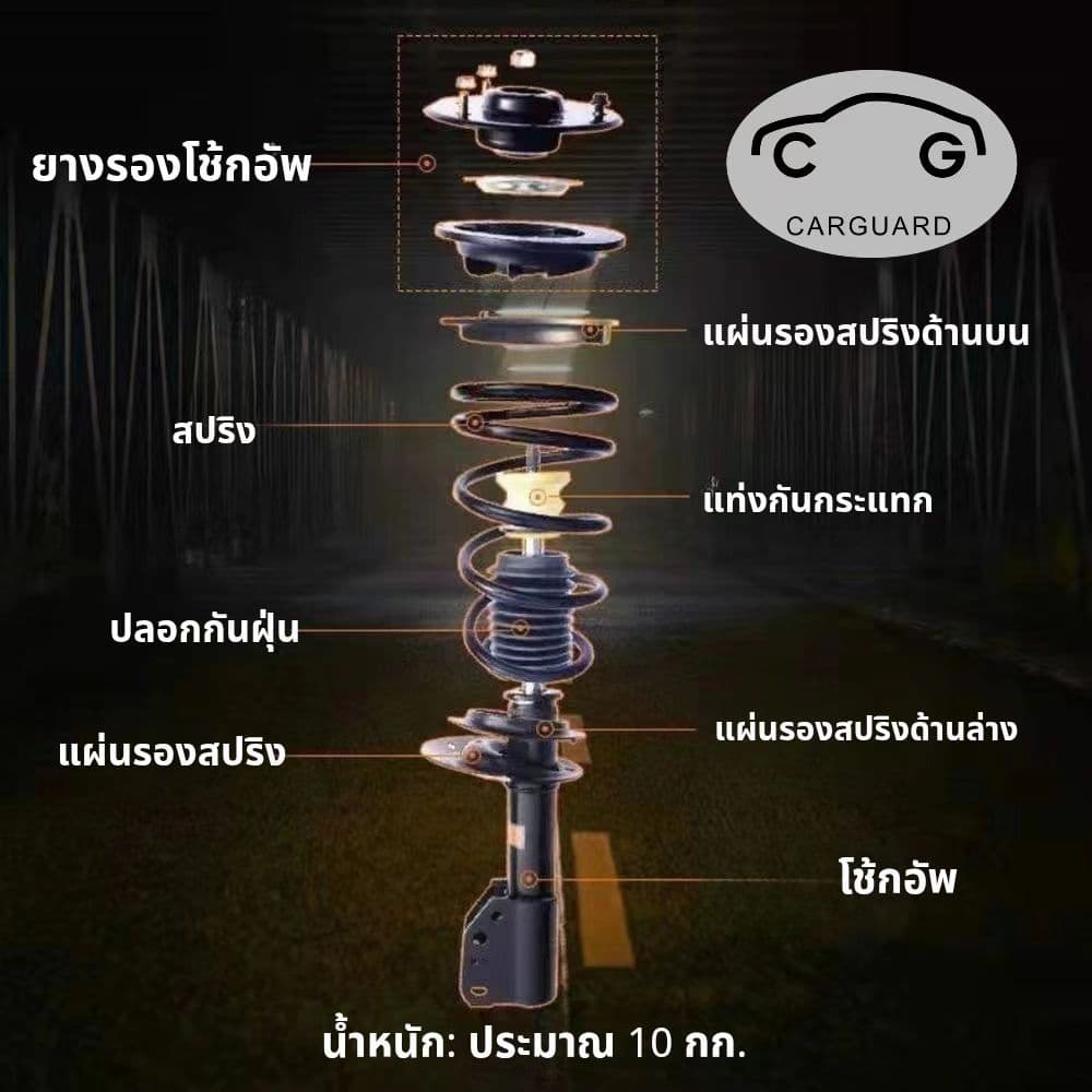 โช้คอัพรถเก๋งรุ่นToyota Vios Gen2 / Yaris shock absorber โช๊คอัพ วีออส เจน 2/ ยาริส ปี 2007-2012 คุณภาพสูง รับประกัน1ปี รูปที่ 7