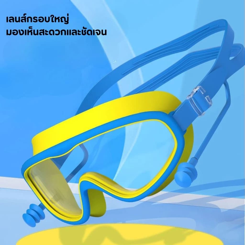 แว่นตาว่ายน้ำเด็ก HD กันน้ำ ป้องกันแสงแดด UV ปรับระดับได้ กันฝ้ากรอบซิลิโคน สำหรับเด็กอายุ 3-16 ปี รูปที่ 2