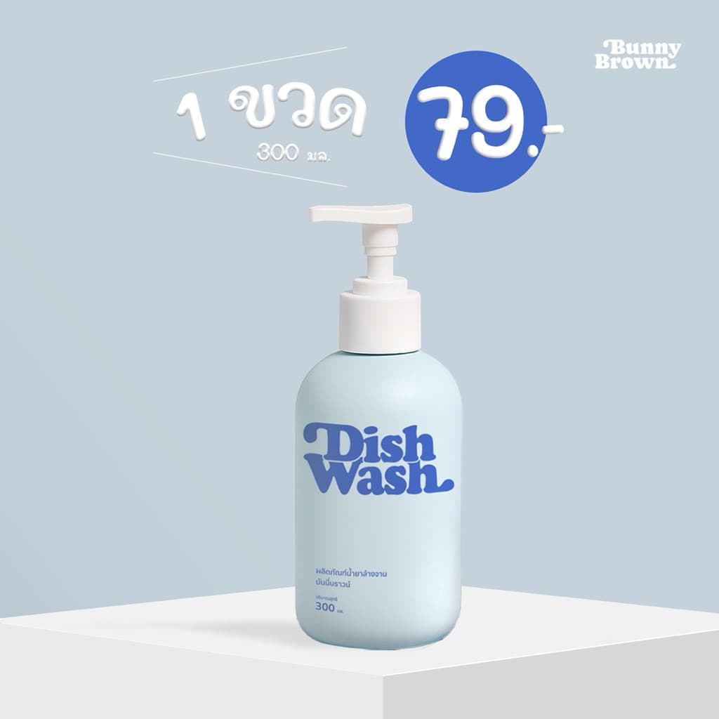 Bunny Brown น้ำยาล้างจานสูตรทั่วไป เข้มข้น สีฟ้า แบบขวดและแบบรีฟิล รูปที่ 4