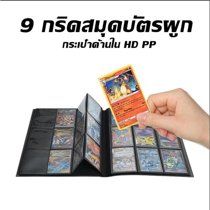 แฟ้มสะสมการ์ด สมุดใส่การ์ด แฟ้มใส่การ์ด 4/9 ช่อง ใส่ได้ 160/360ใบ รูปที่ 2