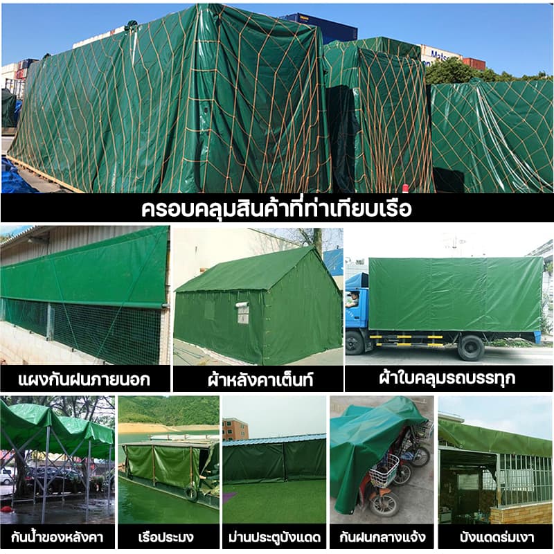 ผ้าใบกันแดดฝน กลางแจ้ง ข้น ผ้ากันฝน คุณภาพชั้นยอด หนากว่าผ้าอื่นถึง 10 เท่า กันน้ำ และกันแดดได้ทั้งสองด้าน ผ้าใบกันฝนหนา รูปที่ 8
