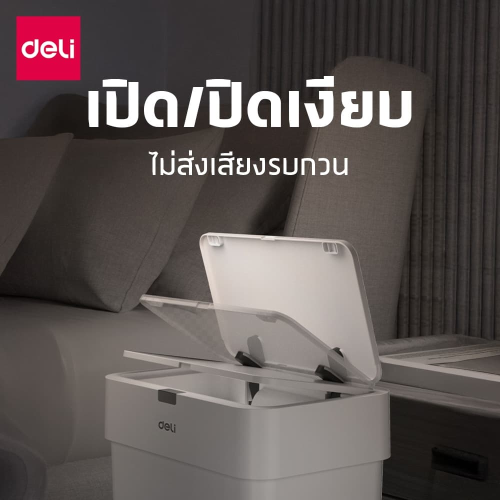 Deli ถังขยะ ถังขยะอัจฉริยะ ฝาเปิดอัตโนมัติ โหมดเซ็นเซอร์ ใช้งานสะดวก ไม่ต้องสัมผัส Sensor Trash Can รูปที่ 4