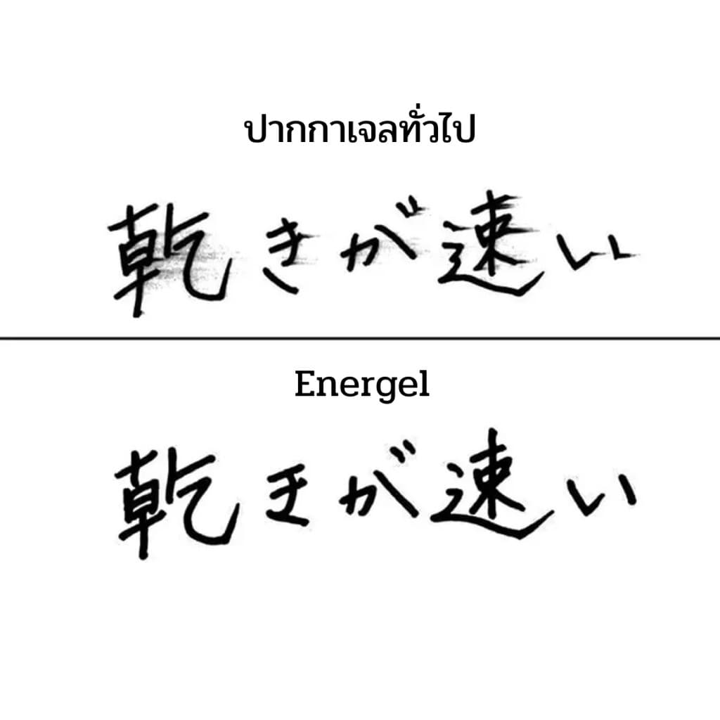 ปากกาเจล Pentel Energel Crayon Shinchan 0.5 หมึกสีน้ำเงิน รูปที่ 3