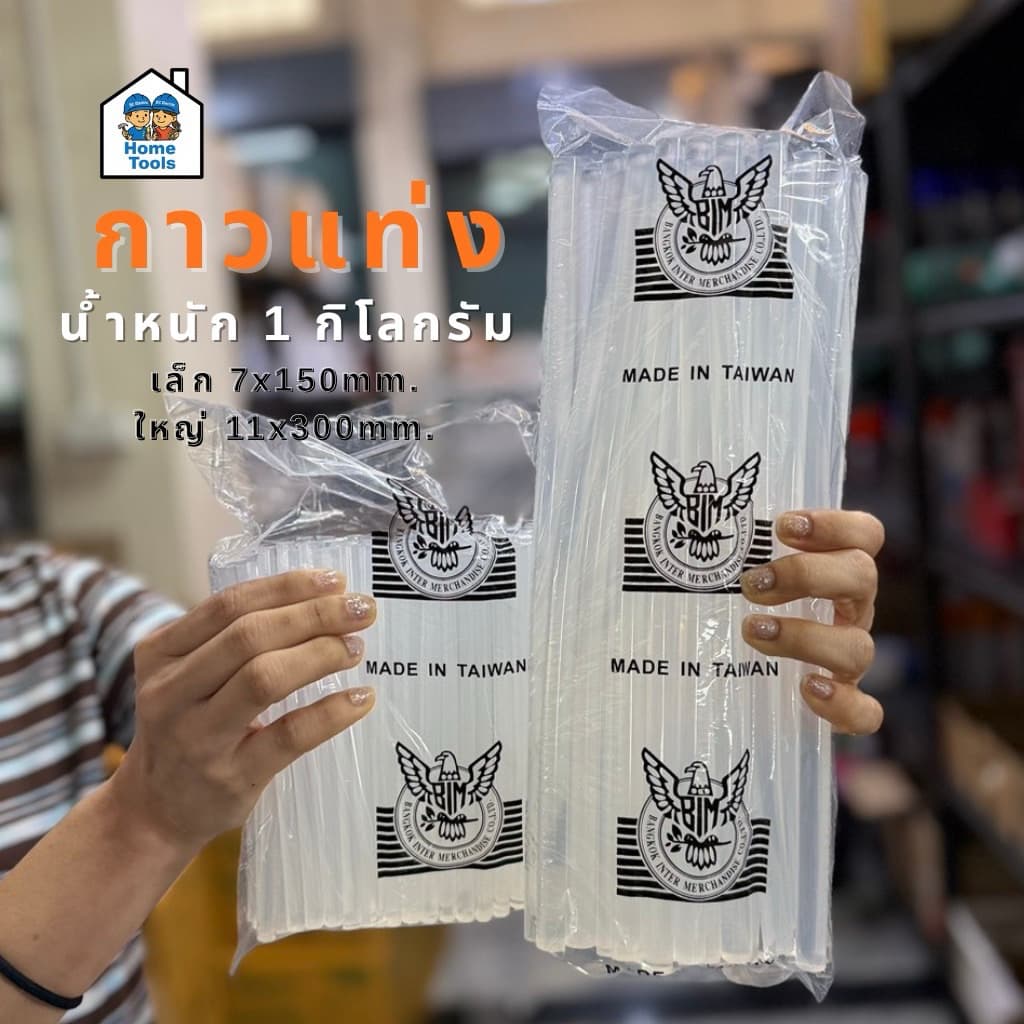 กาวแท่ง ตรานกอินทรีย์ ขนาดถุง 1KG. สีขาวใส ใช้กับปืนไฟฟ้า ปืนกาวร้อน กาวร้อน 1 กิโลกรัม รูปที่ 1