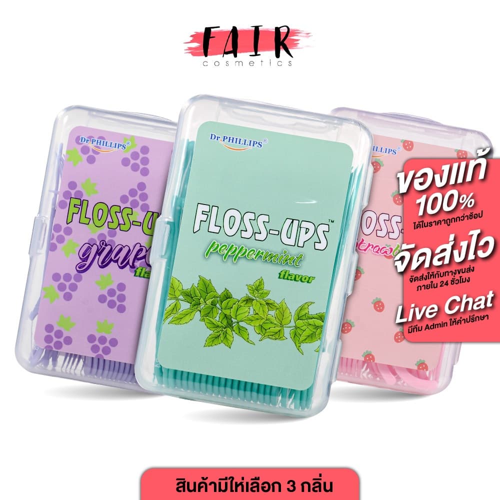 Dr.Phillips Helping Hand Floss Ups ไหมขัดฟันชนิดมีด้ามจับ ไม้ขัดฟัน ไม้จิ้มฟัน รูปที่ 1