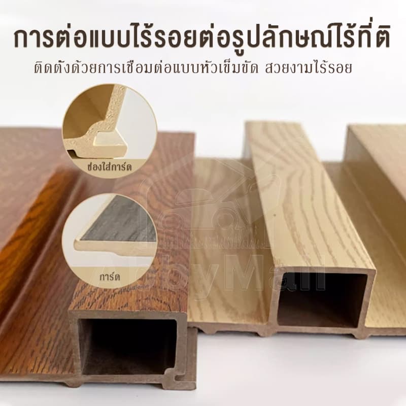 ABBY ไม้ระแนงเทียม ระแนงไม้เทียม ไม้ระแนง WPC ของแต่งห้อง ติดตั้งง่าย กันน้ำกันความชื้น ปกป้องผนัง รูปที่ 8