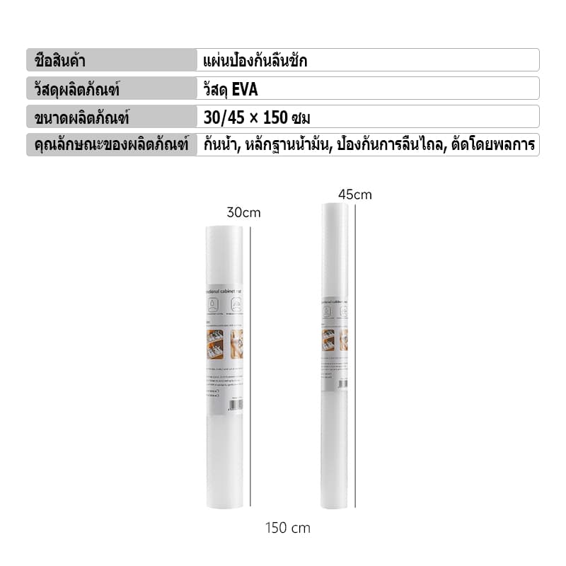 CODแผ่นป้องกันฝุ่น EVA ขนาด 30/45×150 ซมแผ่นยาง EVA ระดับอาหาร ไร้กลิ่น ไร้ฟอร์มัลดีไฮด์ ขัดล้างง่าย ป้องกันความชื้น E รูปที่ 9